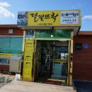 뜨락떡갈비 이미지