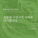 꼬망쎄 어린이집 이미지