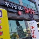 제주은희네해장국범서점