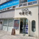 바름안경 이미지