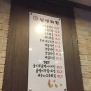 삼성치킨