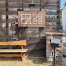 마평4통 이미지