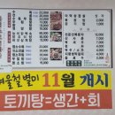 염소보신마을 이미지