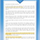 (유)뉴스(NEWS)항공 | 💰 공부한 만큼 보인다? 투자 레포트 정독 후기