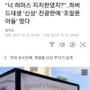 영국에서 논란의 핵이 된 이스라엘 사건 이미지