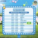 2024년 가평 자라섬 이슬라이브 후기💟
