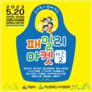 패밀리마켓