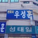 우성훈법률사무소 이미지