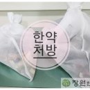 자생한방병원남양주원외탕전원 네이버블로그