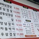 왕창대패삼겹살 네이버블로그