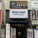 대구 동성로 미용실 긴머리 허쉬펌 휘유헤어 동성로 로데오점