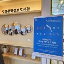 도봉문화정보도서관 | [공지] 《멸치생각》 김지훈 작가와의 만남 후기_2월 14일 도봉문화정보도서관에서