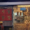 지랄닭발 네이버블로그