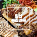 속초홍어 | [고양/일산] 백석동 홍어삼합 맛집 회식장소추천 '속초면옥' 솔직후기