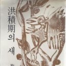 국효문 시인의 대표시 6편과 '1972 중앙일보 신춘문예' 주변 낙수(落穗) 이미지