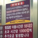 태평양스파 찜질방 이미지