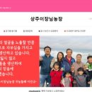 상주농장 이미지