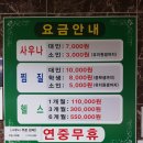 공업탑사우나 이미지