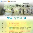 대안교육기관 서울정릉발도로프학교 이미지