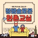 현촌3길 이미지