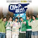 스톤식스