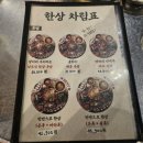 완미족발대구지산범물점 | 대구 수성구 완미족발 지산점 내돈내산 후기 - 남편이랑 저녁 먹으러 간 족발집