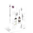 고기이야기육담