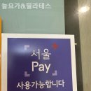 늘요가