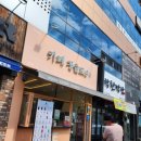 청솔로9 중산점 이미지