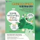 ﻿“월급은 안 주면서 비즈니스석 타고 해외출장”…임금체불 기업 대거 적발 이미지