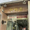 그랑프리의원 | 인천 삼산동 미용실 편안한 분위기 앤스마리스 헤드스파 후기!