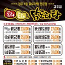 도리도리 닭도리탕 경주점