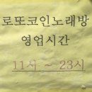 로또 노래연습장 네이버블로그