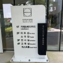 뮤지엄호두 이미지