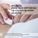 은혜한의원 이미지