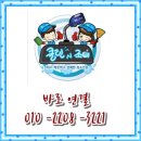 꿈에그린세탁 이미지