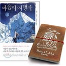 마음여행자 Daum카페