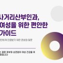 고려의원 사거리 횡단보도 | 검단사거리산부인과, 미혼 여성도 편안하게 진료받으려면 무엇을 물어봐야 할까