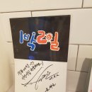 허선생네반학년건조반생선들 | 수유동 동태탕 맛집 허선생네 반학년 건조반 생선들 고등어 구이 후기!