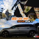 크린뱅크 | 캠핑 랜턴 추천 LED 차박 타프 감성 조명 파티라이트 홀리데이 제로 라이트밴드