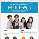 드림성남