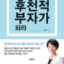 부자부동산 공인중개사사무소 이미지
