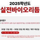 (주)바이오리듬 이미지