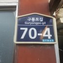 장모분식