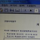 고양시 덕양구 선관위위원장, 사무국장을 직권남용, 직무유기 죄로 고양지검에 고소(10/28) 유령투표, 개표기오작동18건, 수개표누락, 미분류, 개표참관불능 이미지