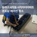 사직자이경로당 이미지