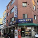 양재1번 네이버블로그