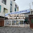 천리유통 | 필기 후기｜코레일 2025년 하반기 채용 수도권 열차승무 사무 필기 후기