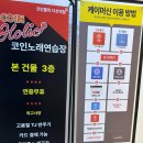 123 노래연습장 이미지
