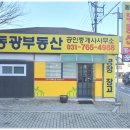 모닝스카이부동산공인중개사사무소 이미지